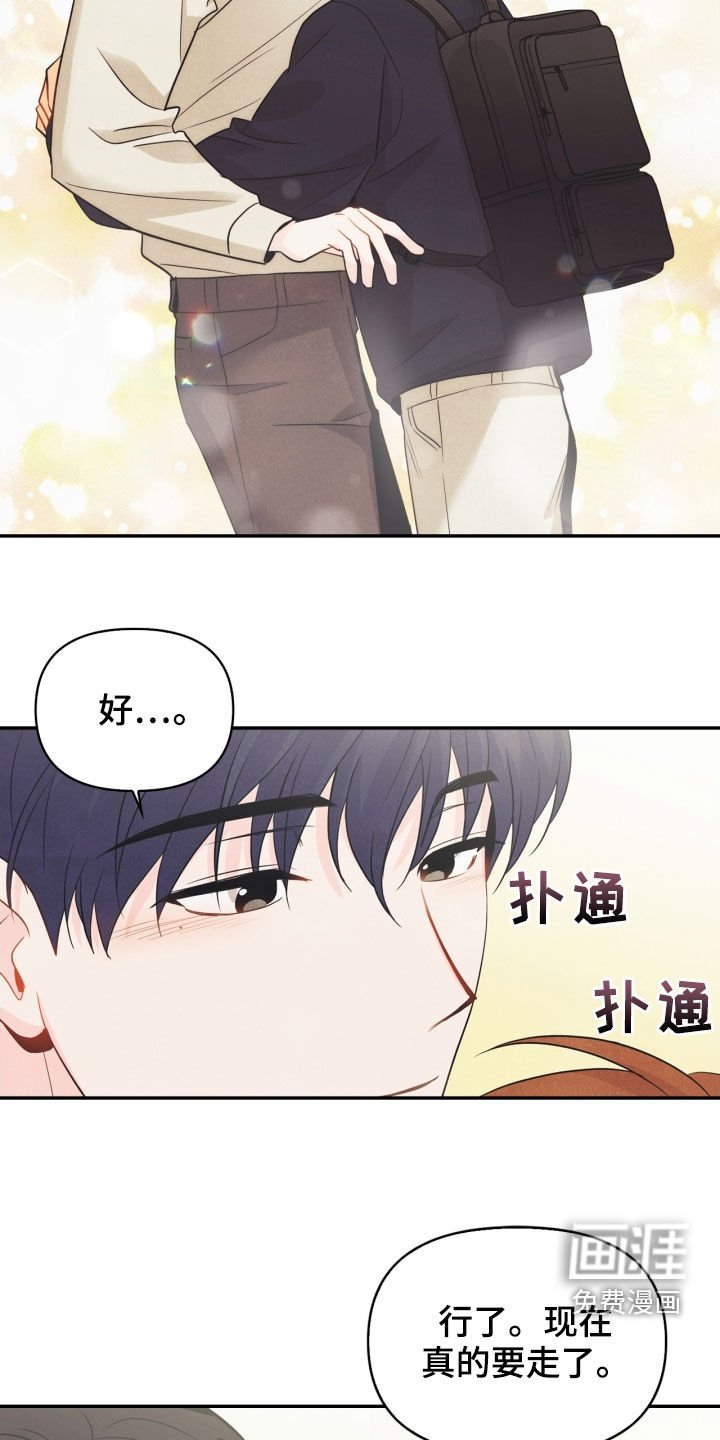 第67章：【番外】人渣
