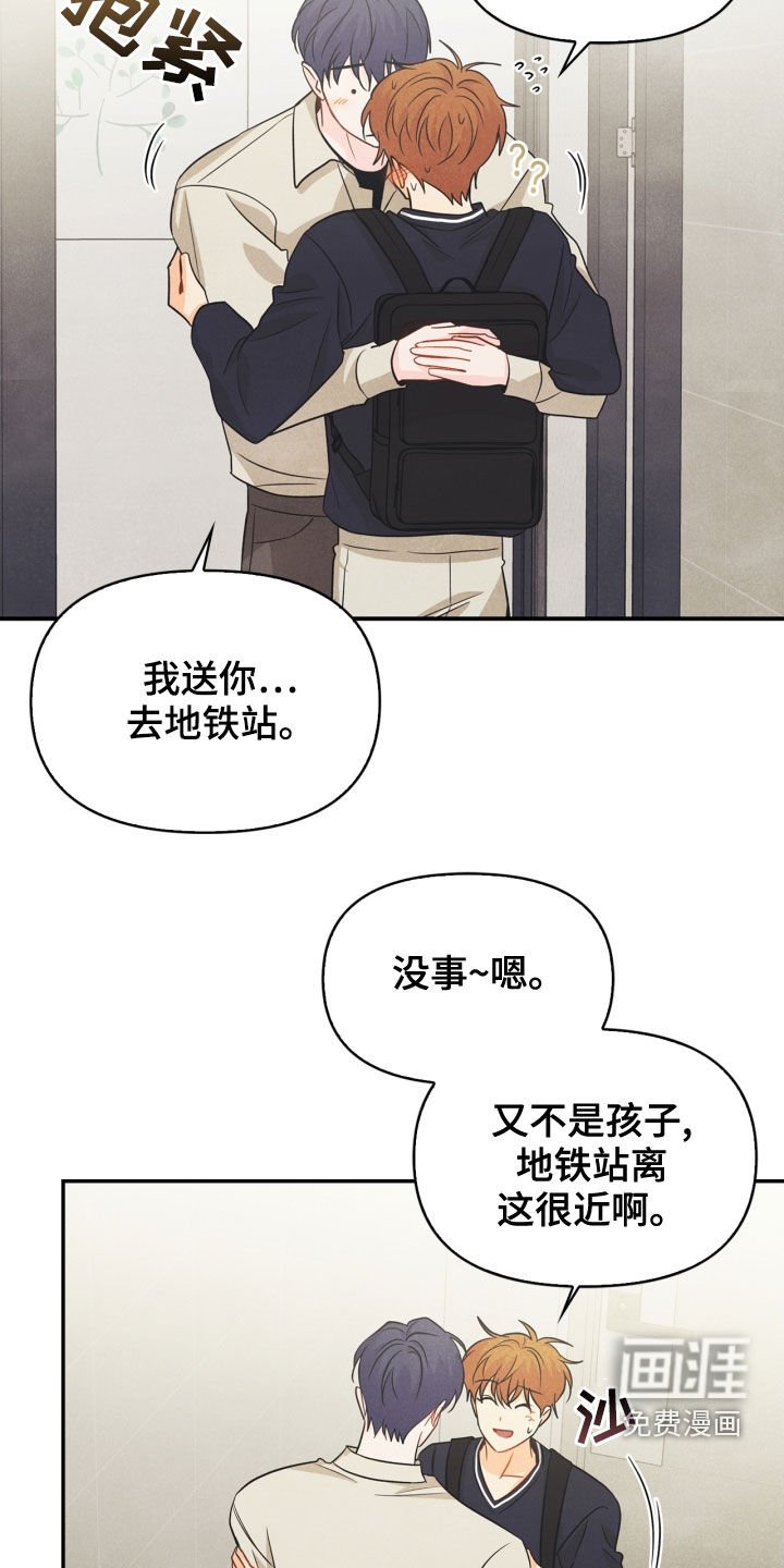 第67章：【番外】人渣