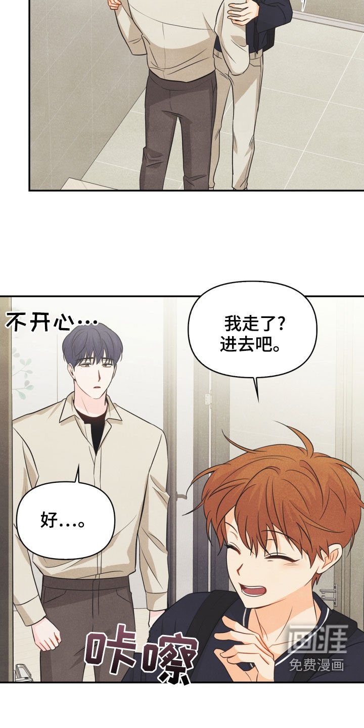 第67章：【番外】人渣