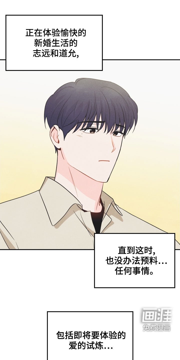 第67章：【番外】人渣