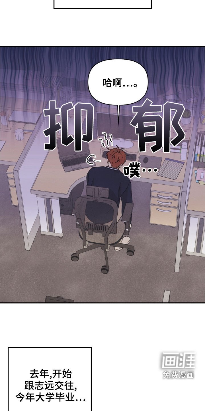 第67章：【番外】人渣