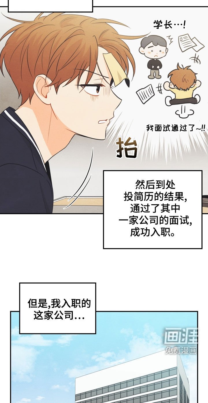 第67章：【番外】人渣