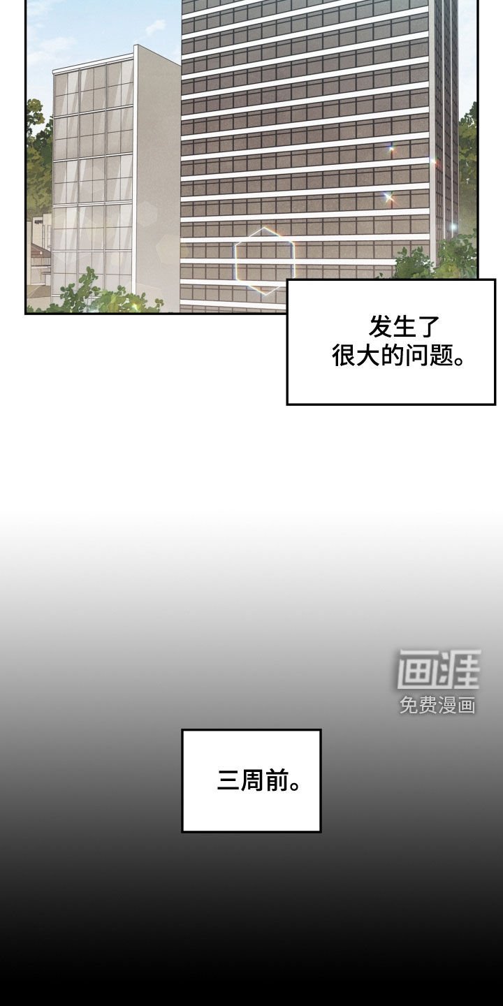 第67章：【番外】人渣