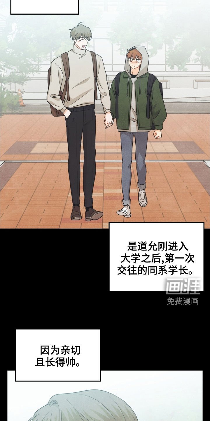 第67章：【番外】人渣