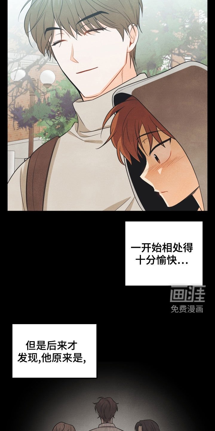 第67章：【番外】人渣