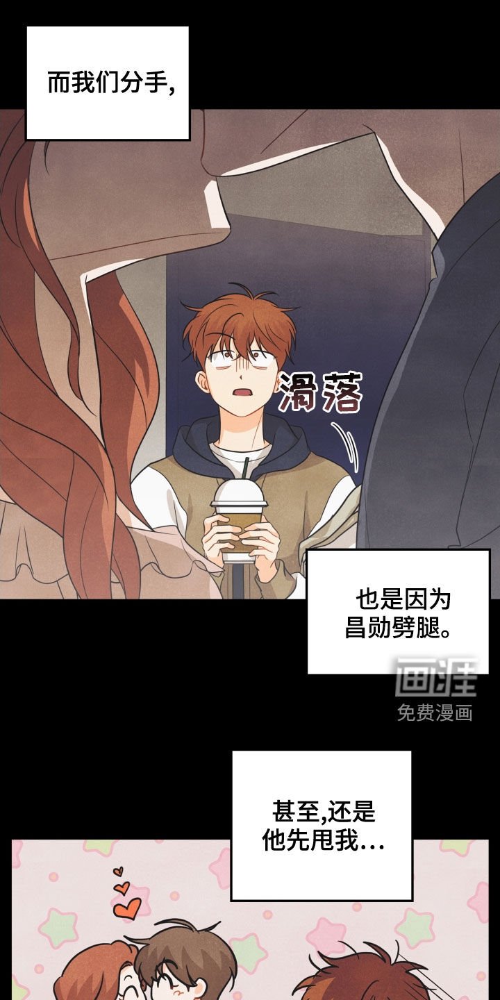 第68章：【番外】不能踩
