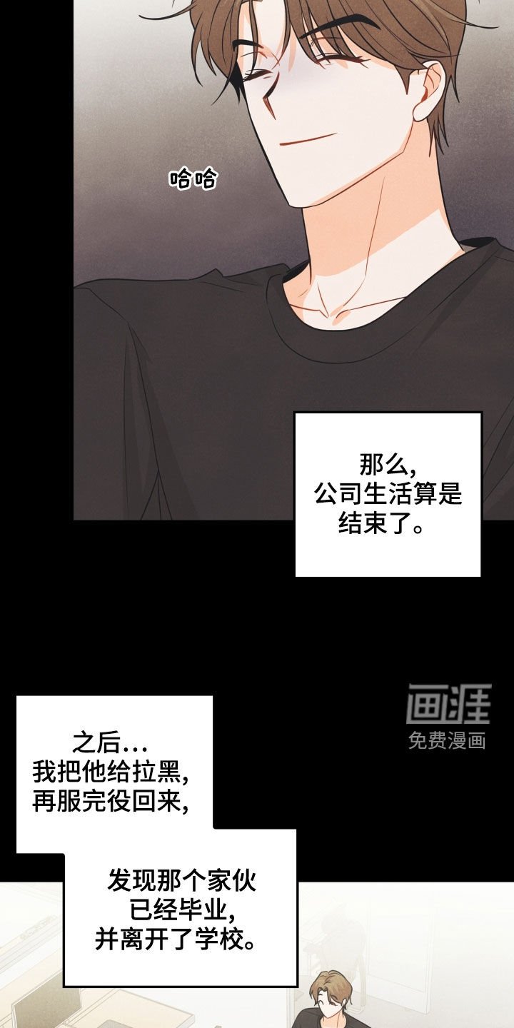 第68章：【番外】不能踩