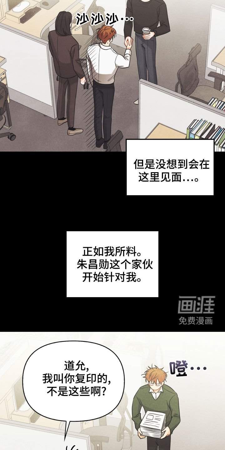 第68章：【番外】不能踩