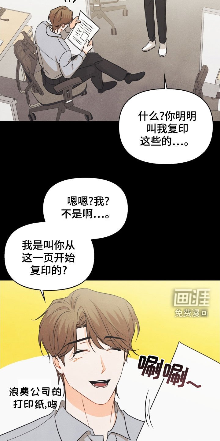 第68章：【番外】不能踩
