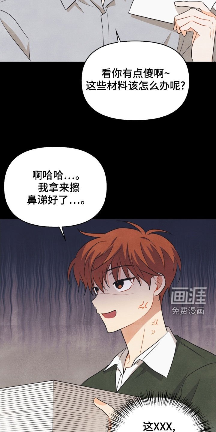 第68章：【番外】不能踩