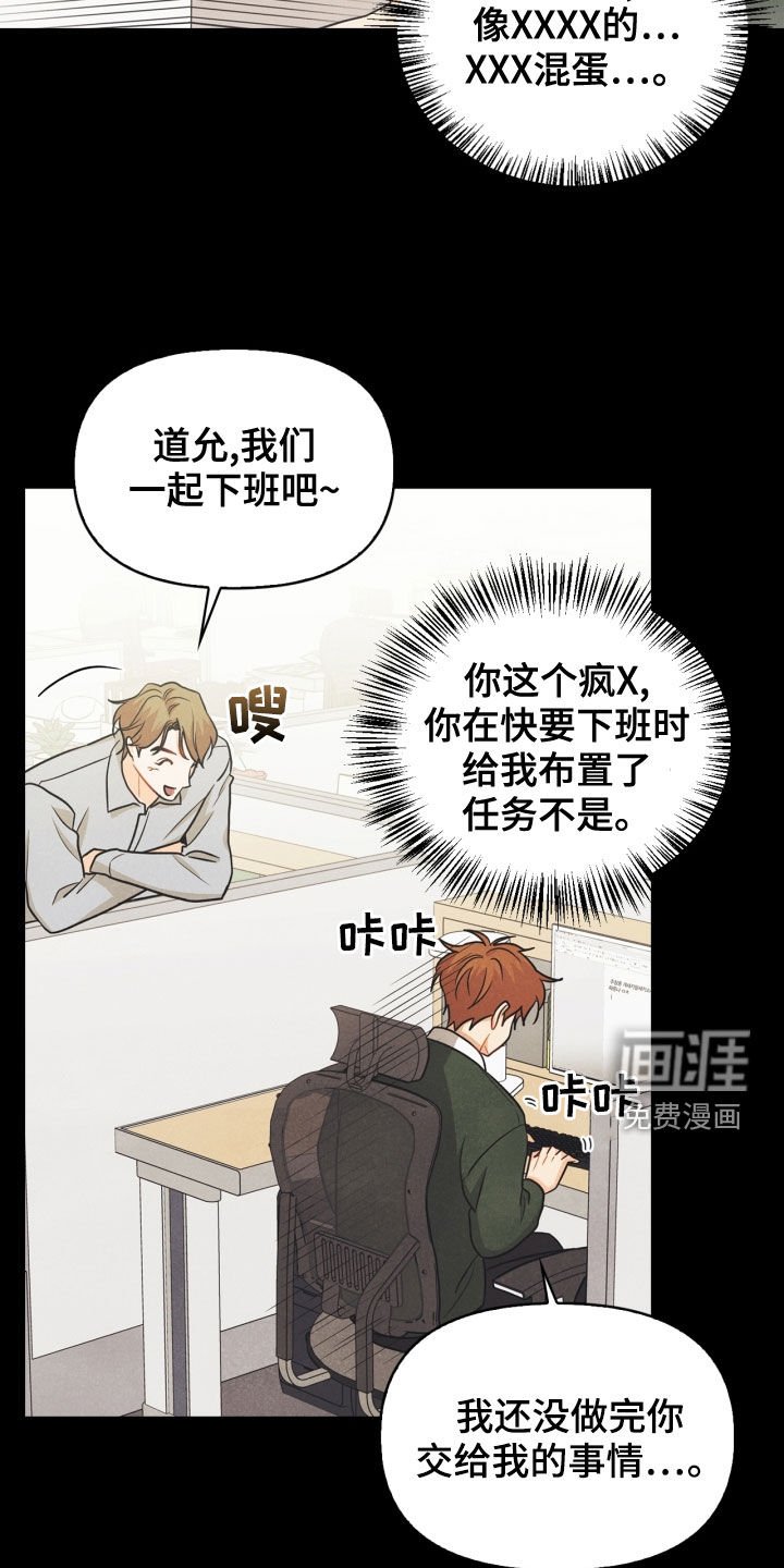 第68章：【番外】不能踩
