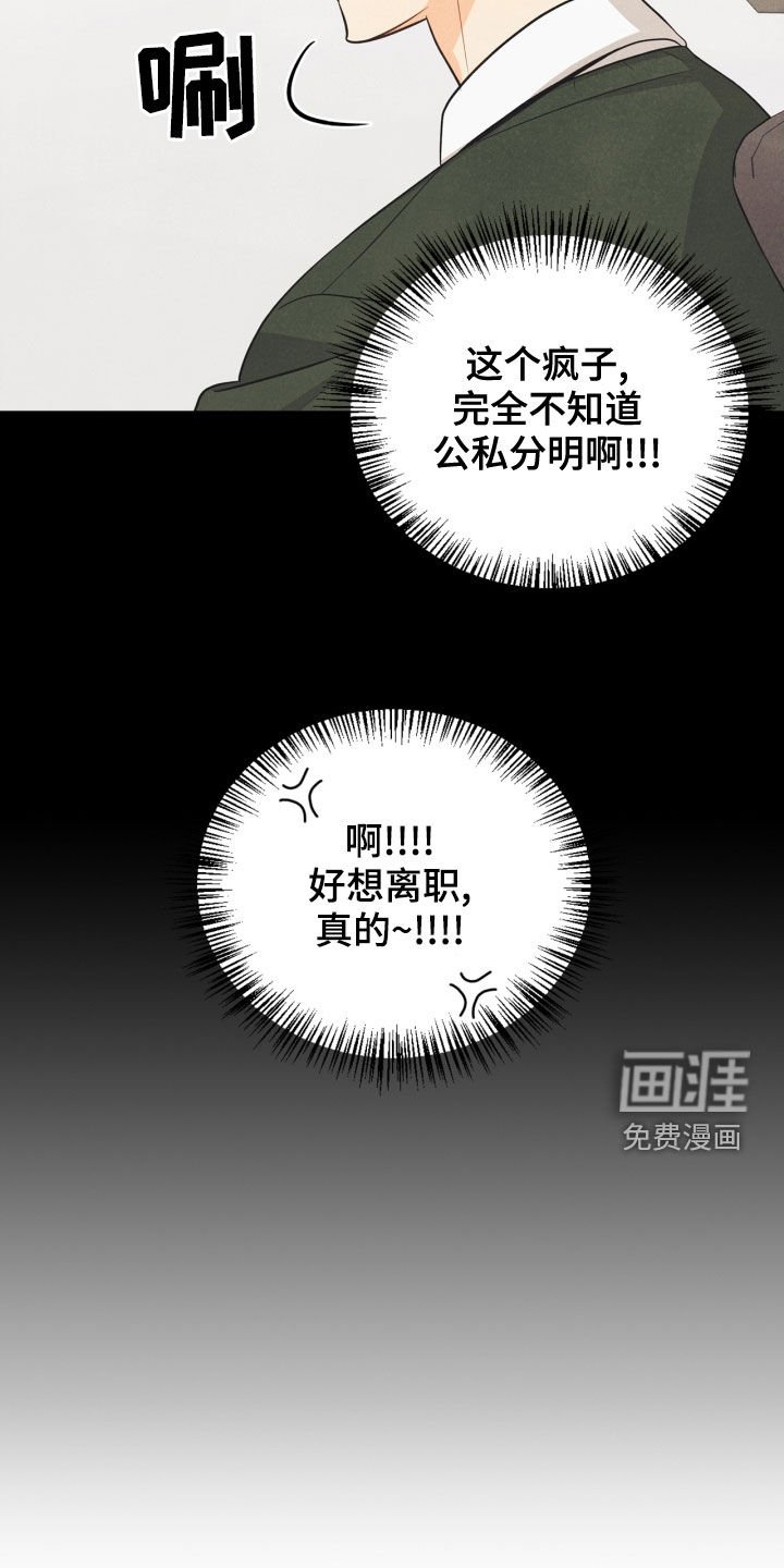 第68章：【番外】不能踩