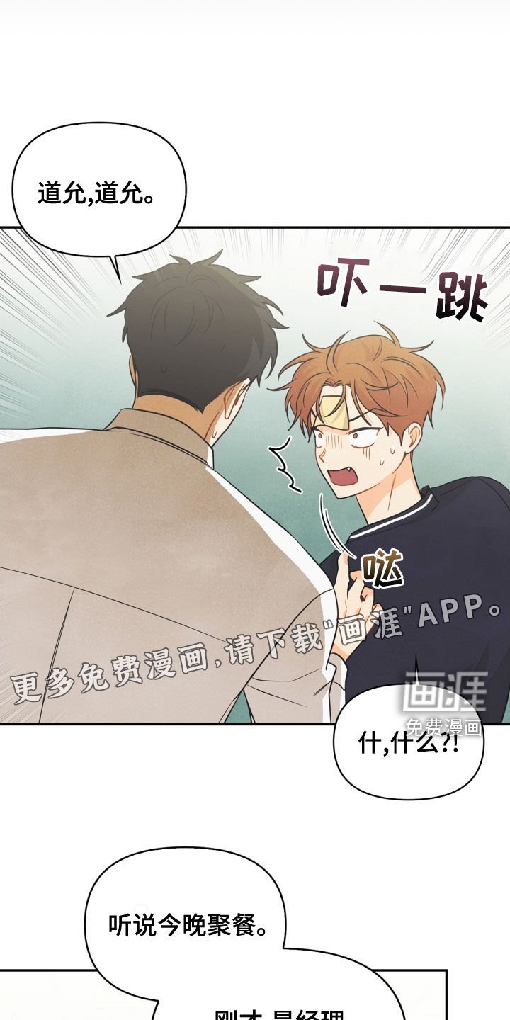 第68章：【番外】不能踩