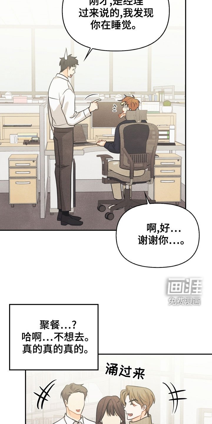 第68章：【番外】不能踩
