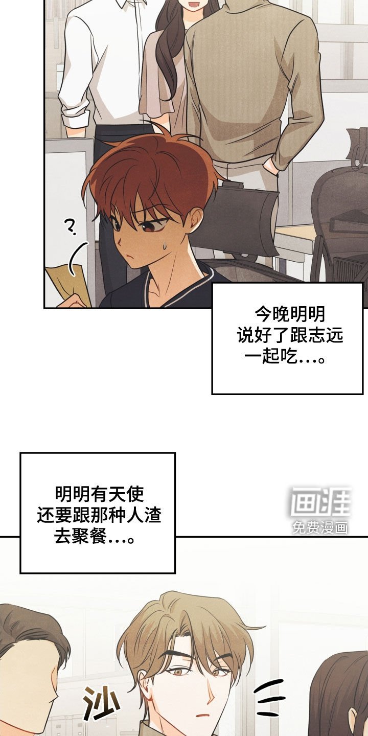第68章：【番外】不能踩