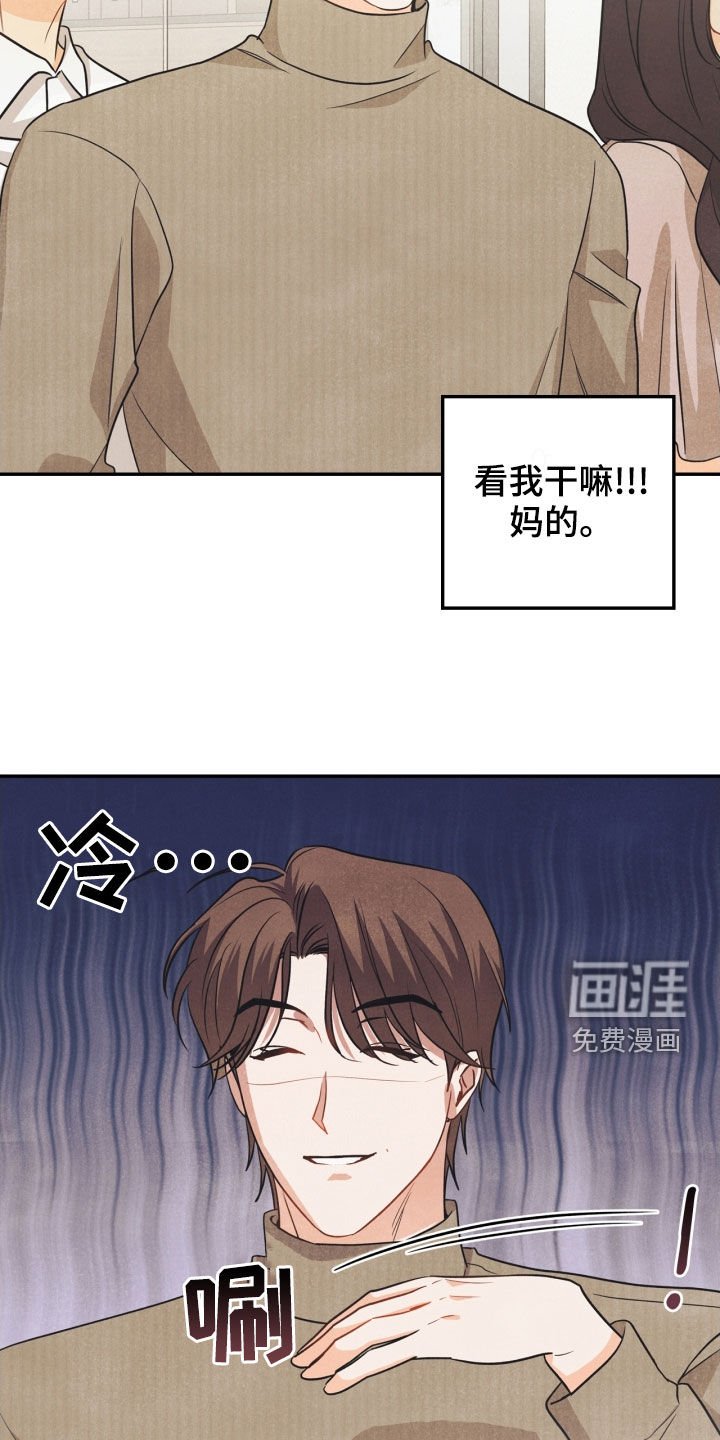 第68章：【番外】不能踩