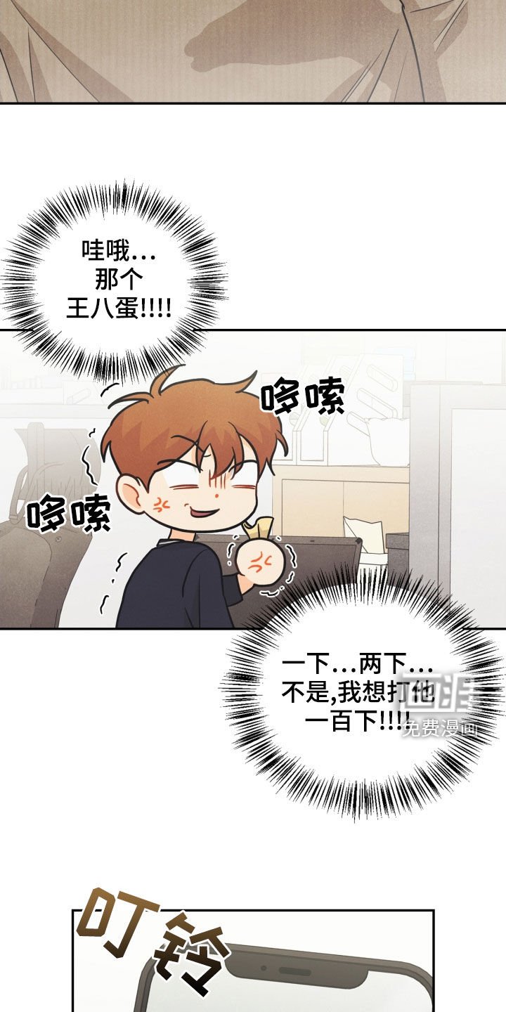第68章：【番外】不能踩