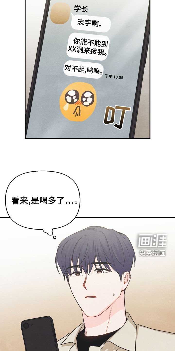 第68章：【番外】不能踩