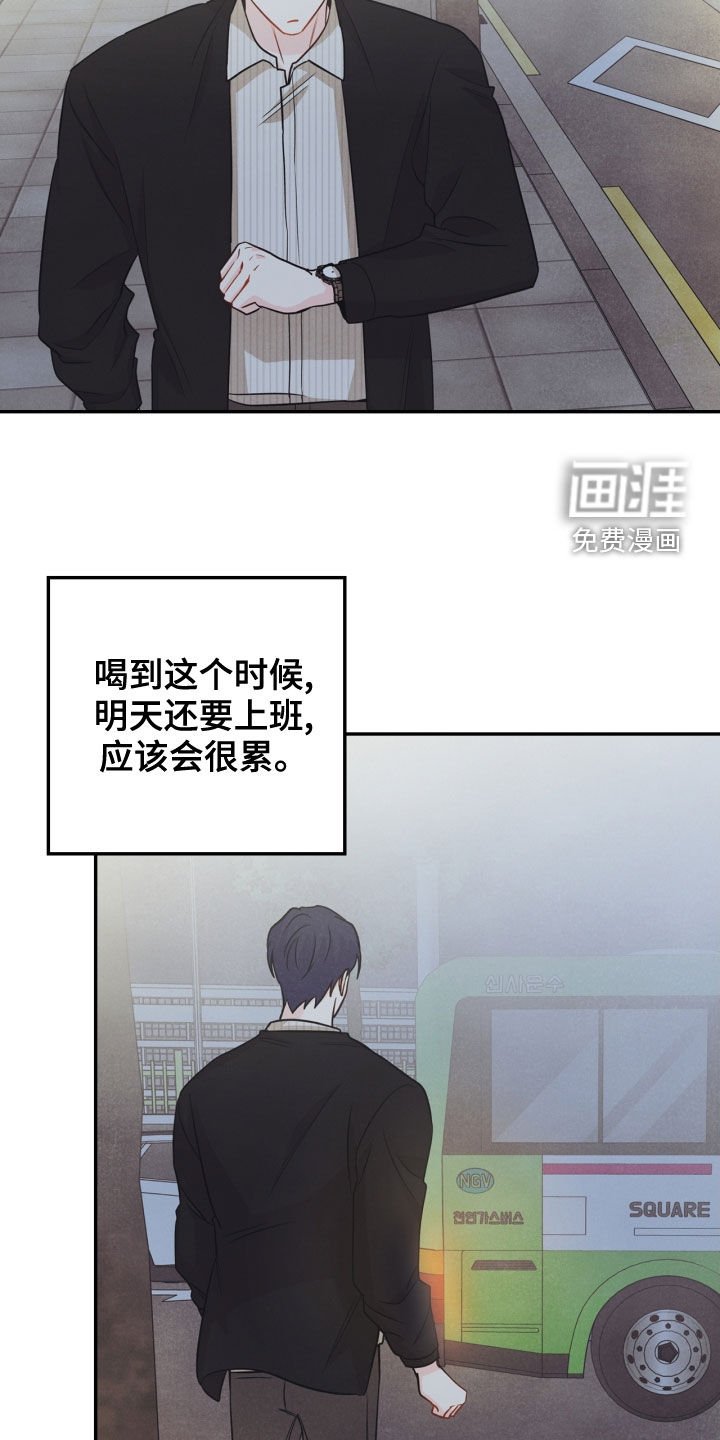 第68章：【番外】不能踩
