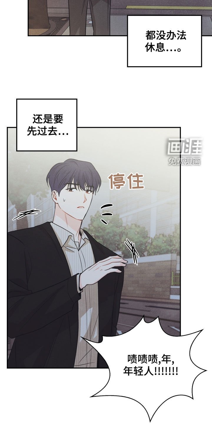 第68章：【番外】不能踩