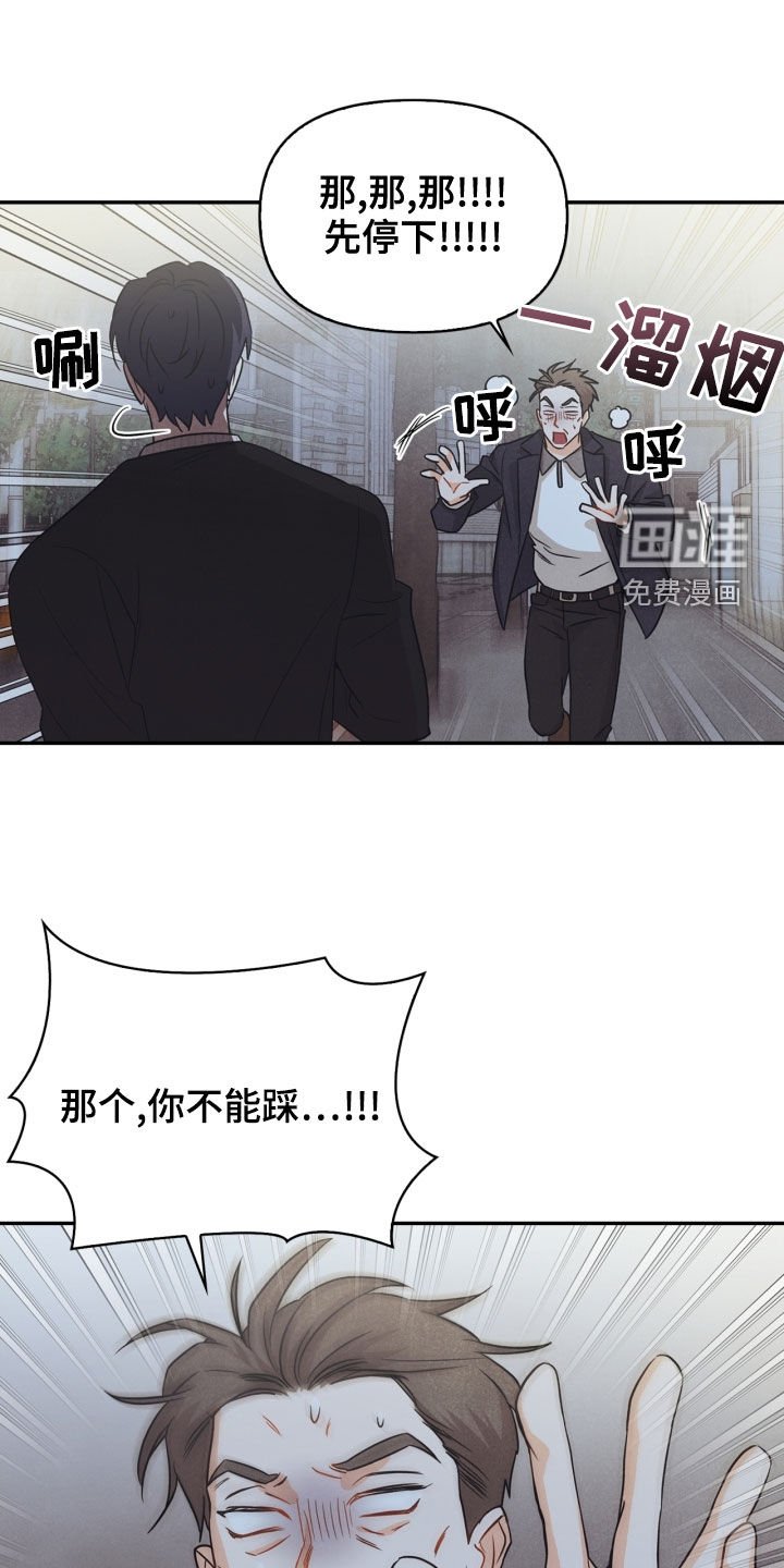 第68章：【番外】不能踩