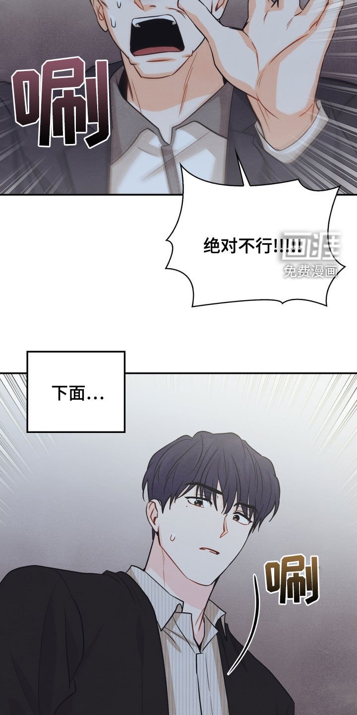 第68章：【番外】不能踩