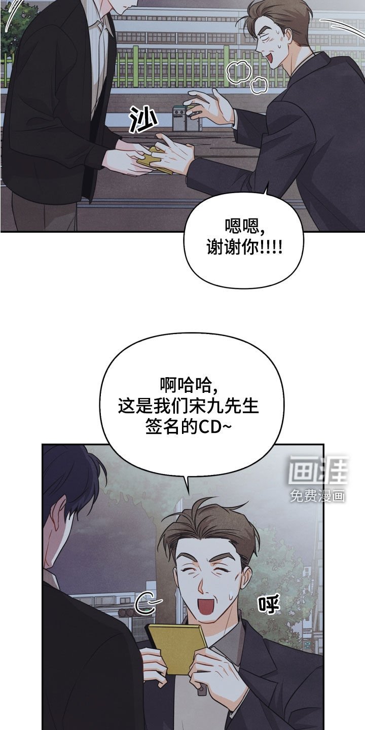 第69章：【番外】路上小心