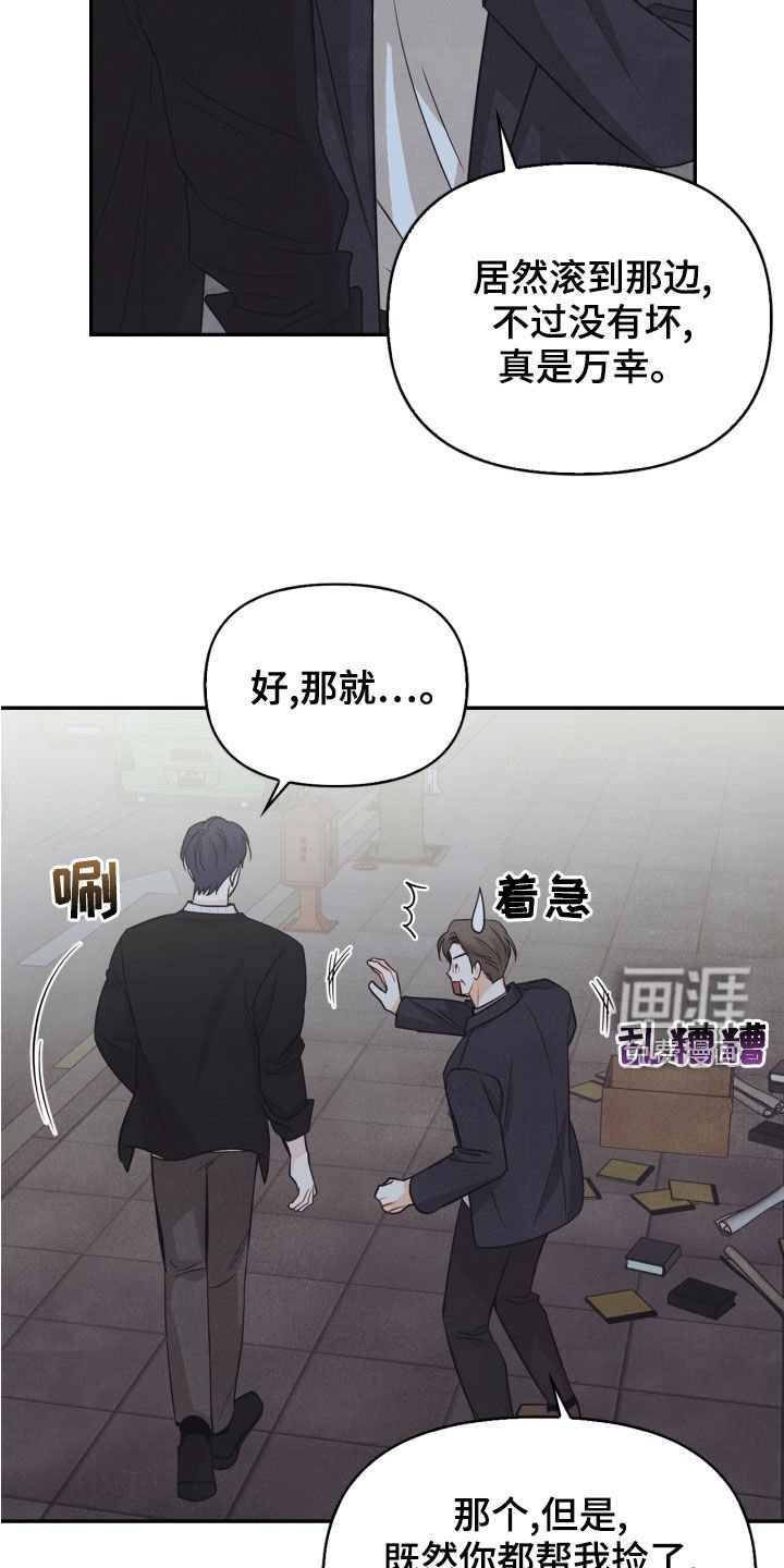 第69章：【番外】路上小心