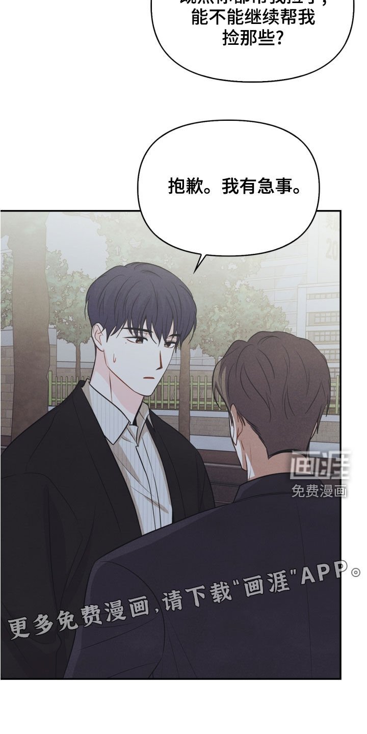 第69章：【番外】路上小心