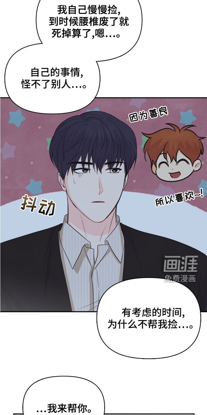 第69章：【番外】路上小心