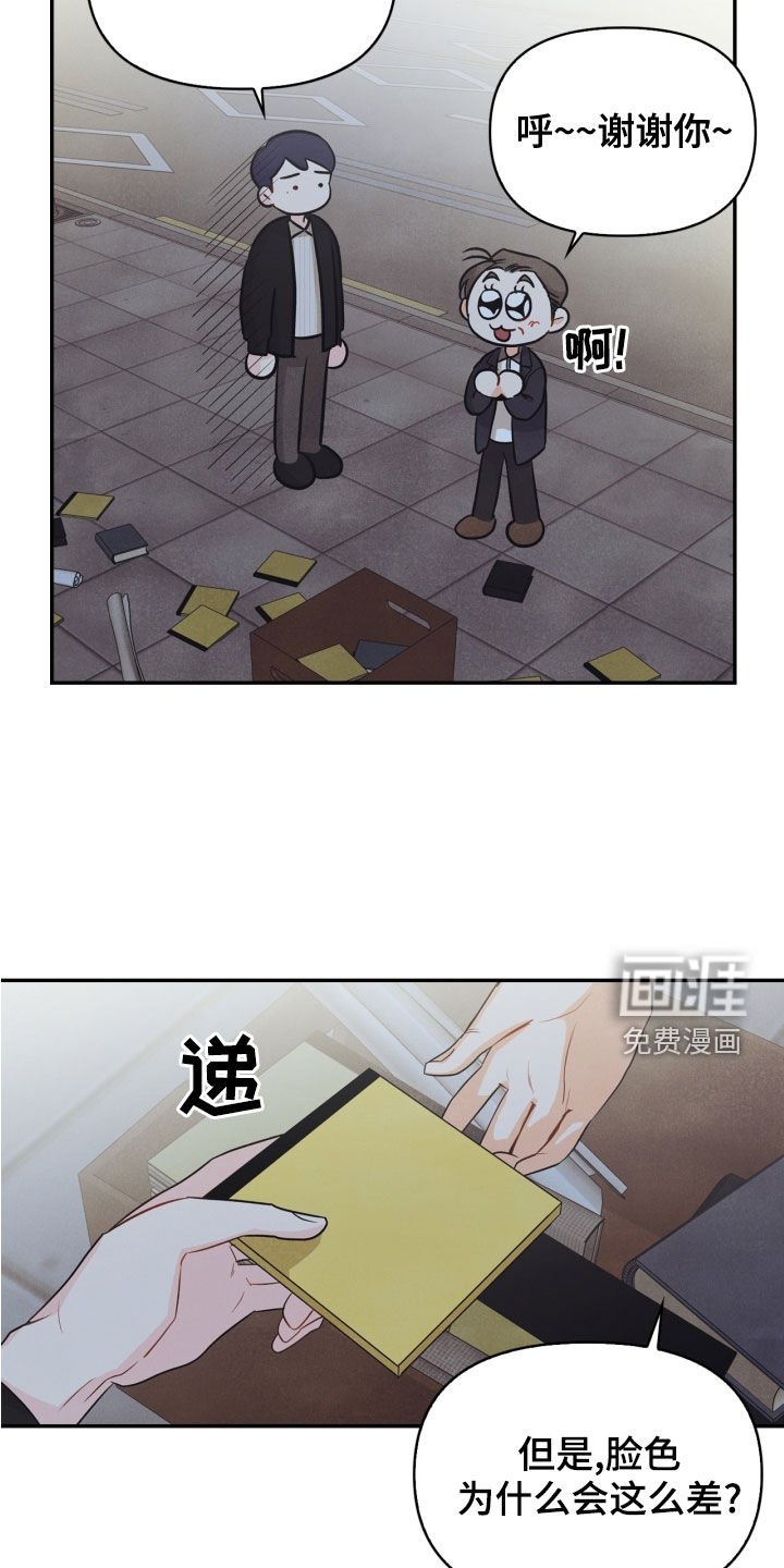 第69章：【番外】路上小心