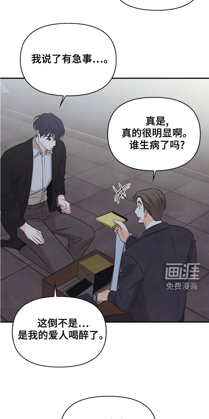 第69章：【番外】路上小心