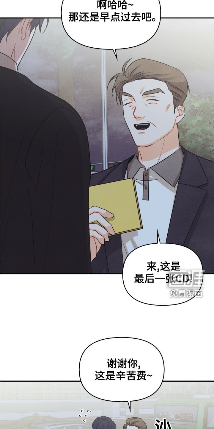 第69章：【番外】路上小心