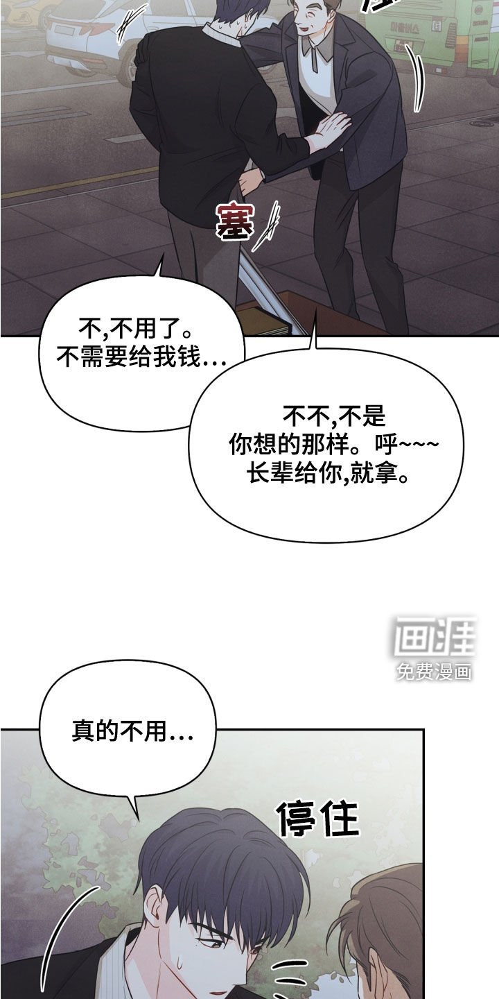 第69章：【番外】路上小心