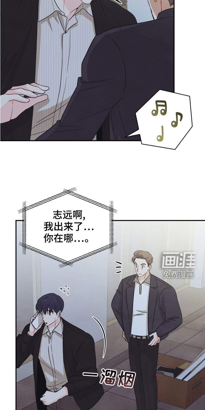 第69章：【番外】路上小心