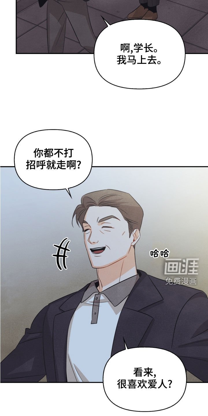 第69章：【番外】路上小心