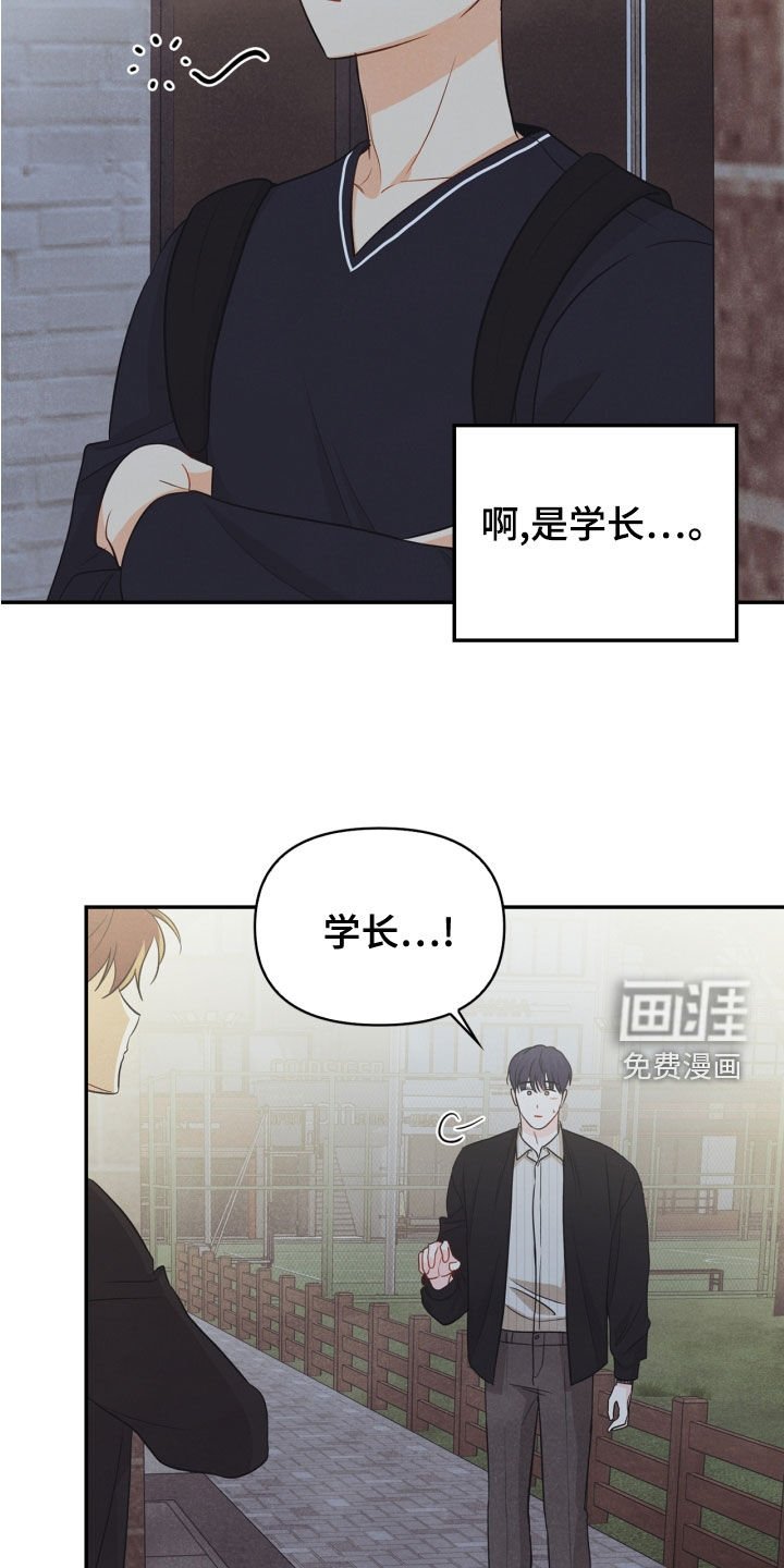 第69章：【番外】路上小心