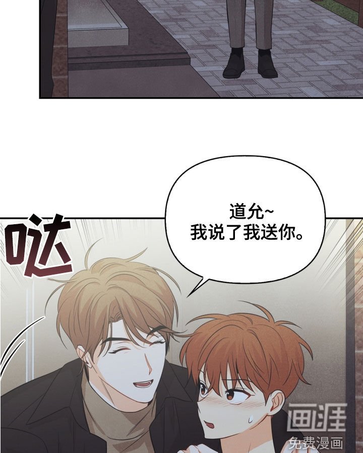 第69章：【番外】路上小心