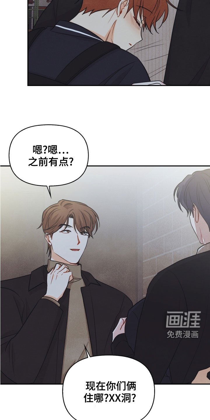 第69章：【番外】路上小心