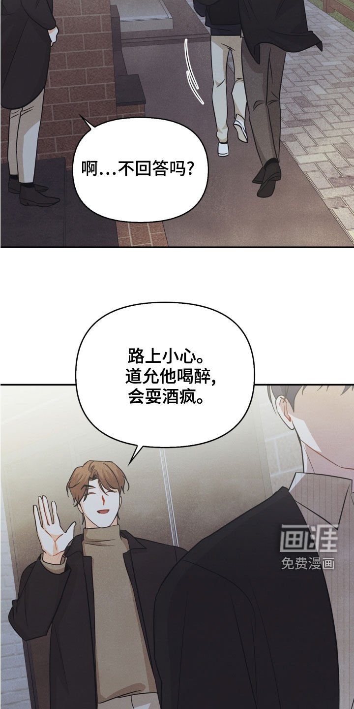 第69章：【番外】路上小心