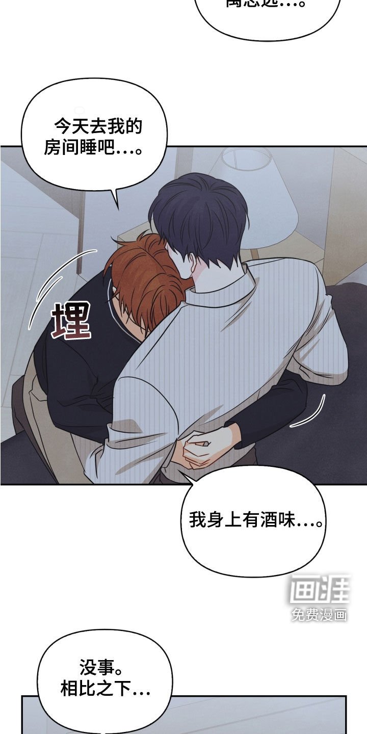 第70章：【番外】出门变玩偶