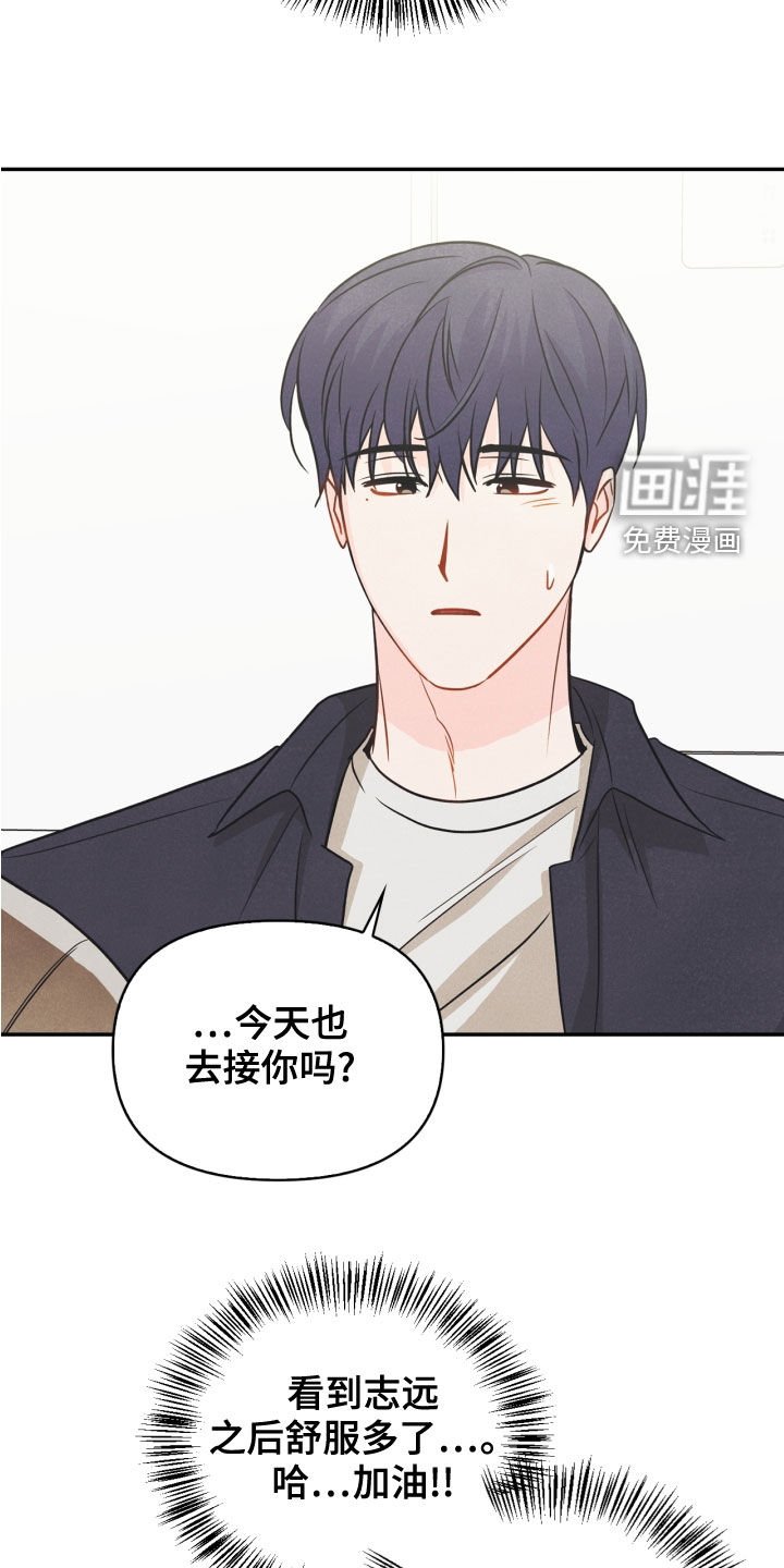 第70章：【番外】出门变玩偶