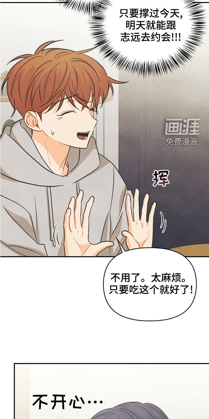 第70章：【番外】出门变玩偶