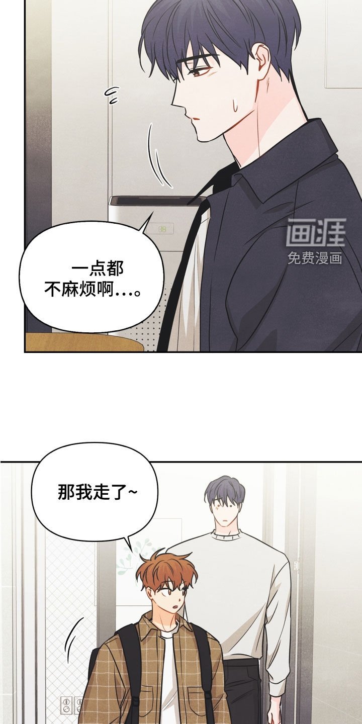 第70章：【番外】出门变玩偶