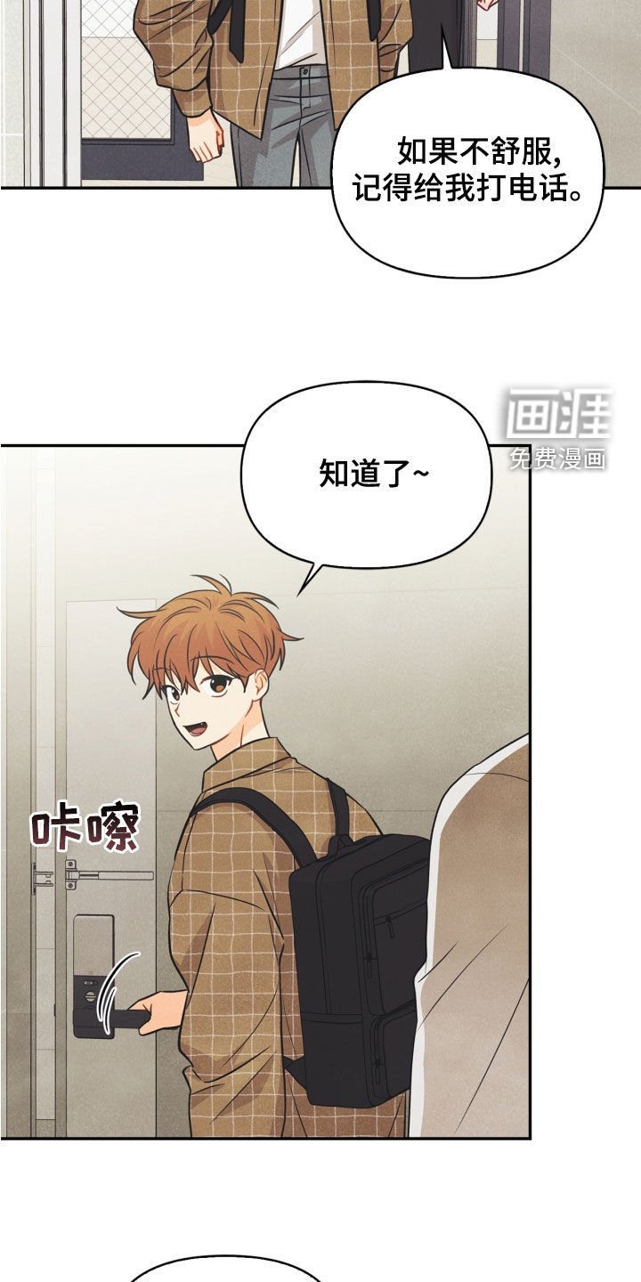 第70章：【番外】出门变玩偶