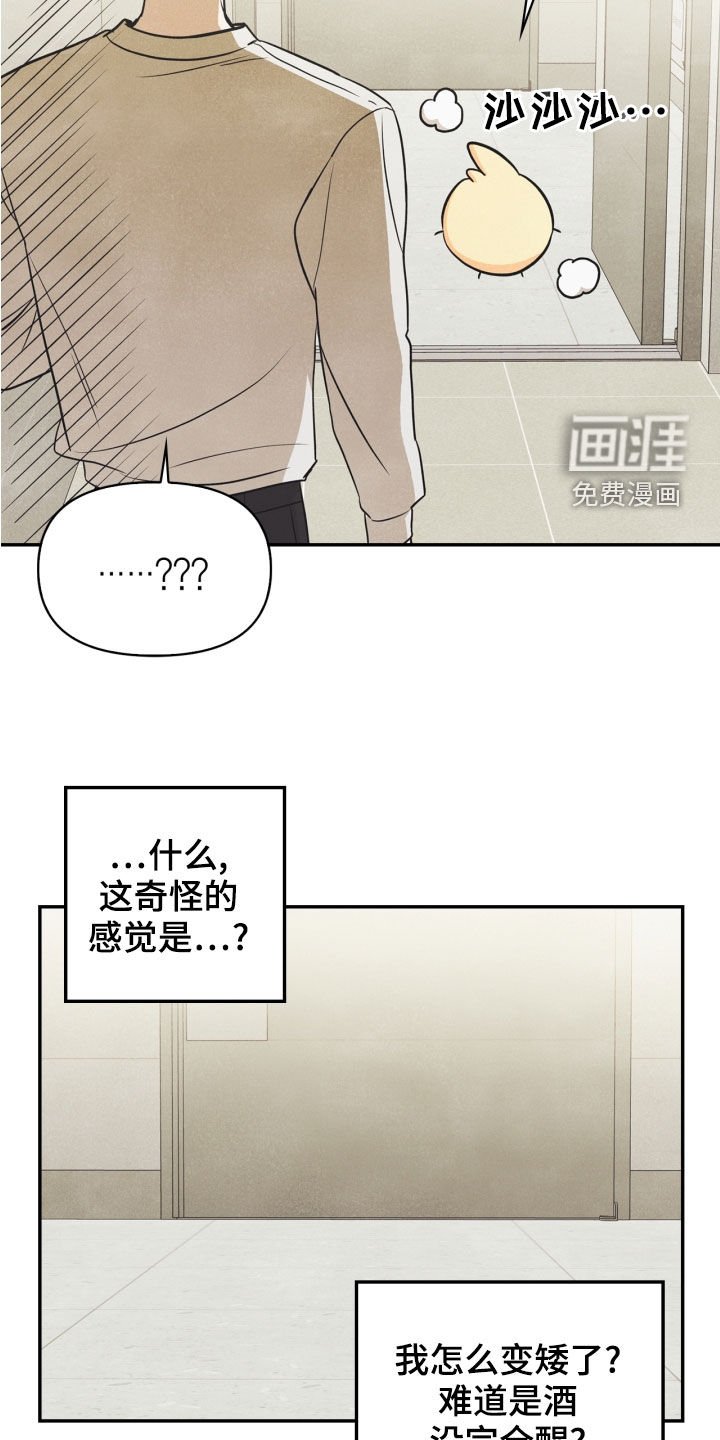 第70章：【番外】出门变玩偶