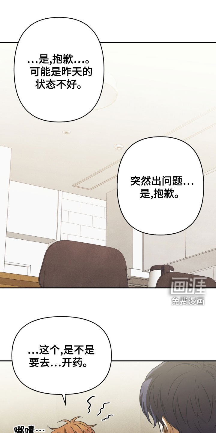 第71章：【番外】该死的爱