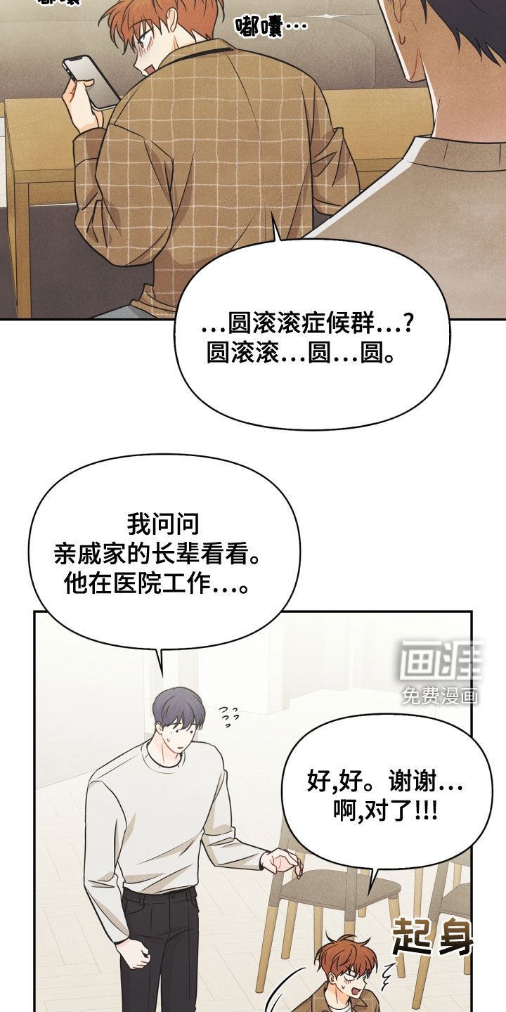 第71章：【番外】该死的爱