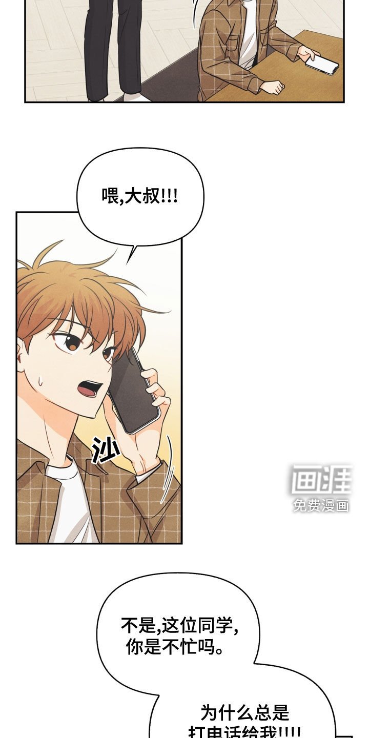 第71章：【番外】该死的爱