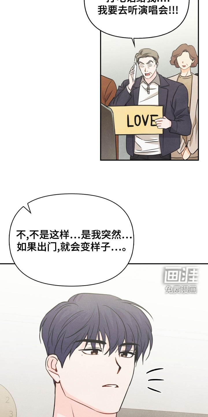 第71章：【番外】该死的爱